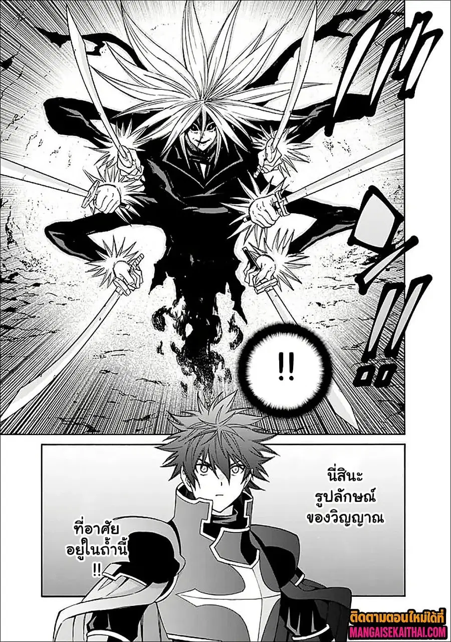 The Best Noble In Another World: The Bigger My Harem Gets, The Stronger I Become ตอนที่ 58.2 — page 8 of 12