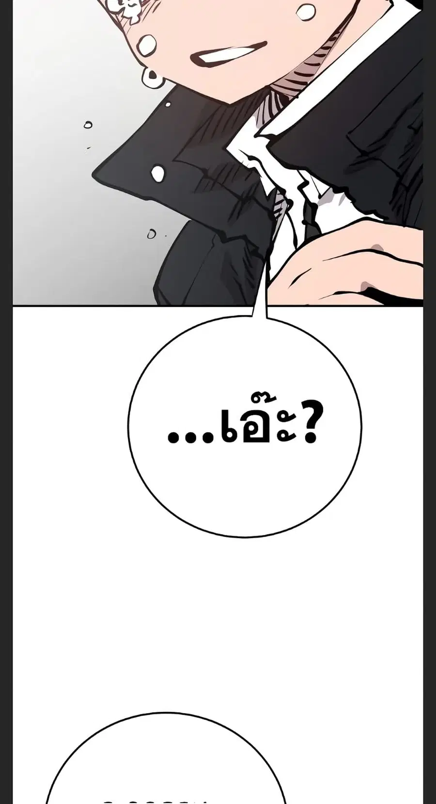 The Player ตอนที่ 102 — page 50 of 80
