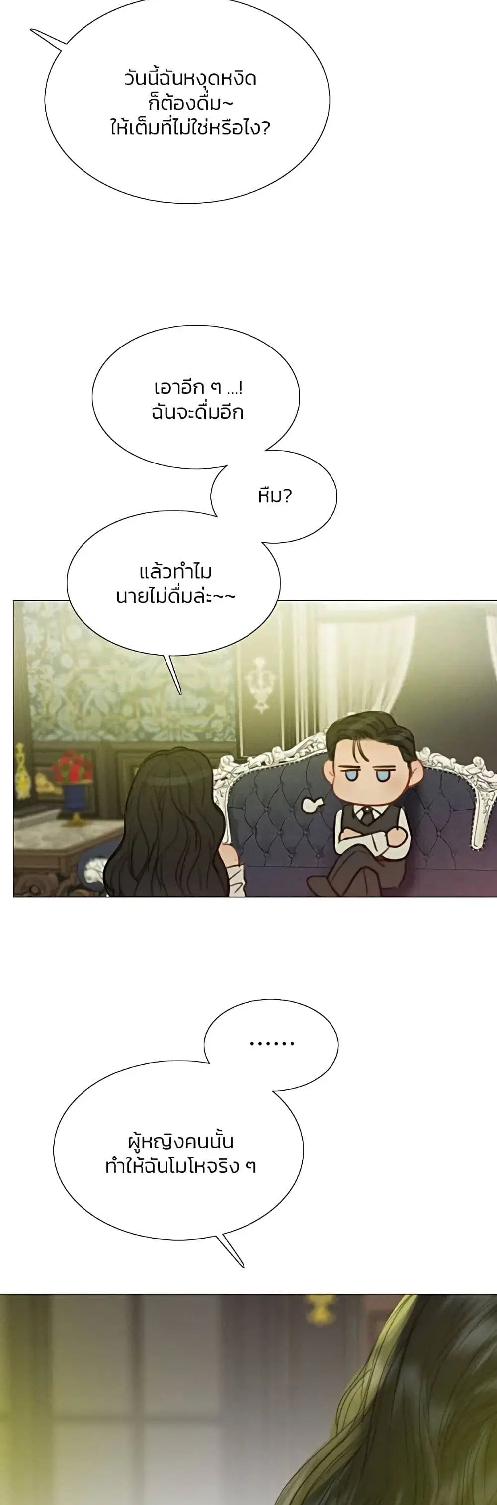 Serena ตอนที่ 59 — page 51 of 62