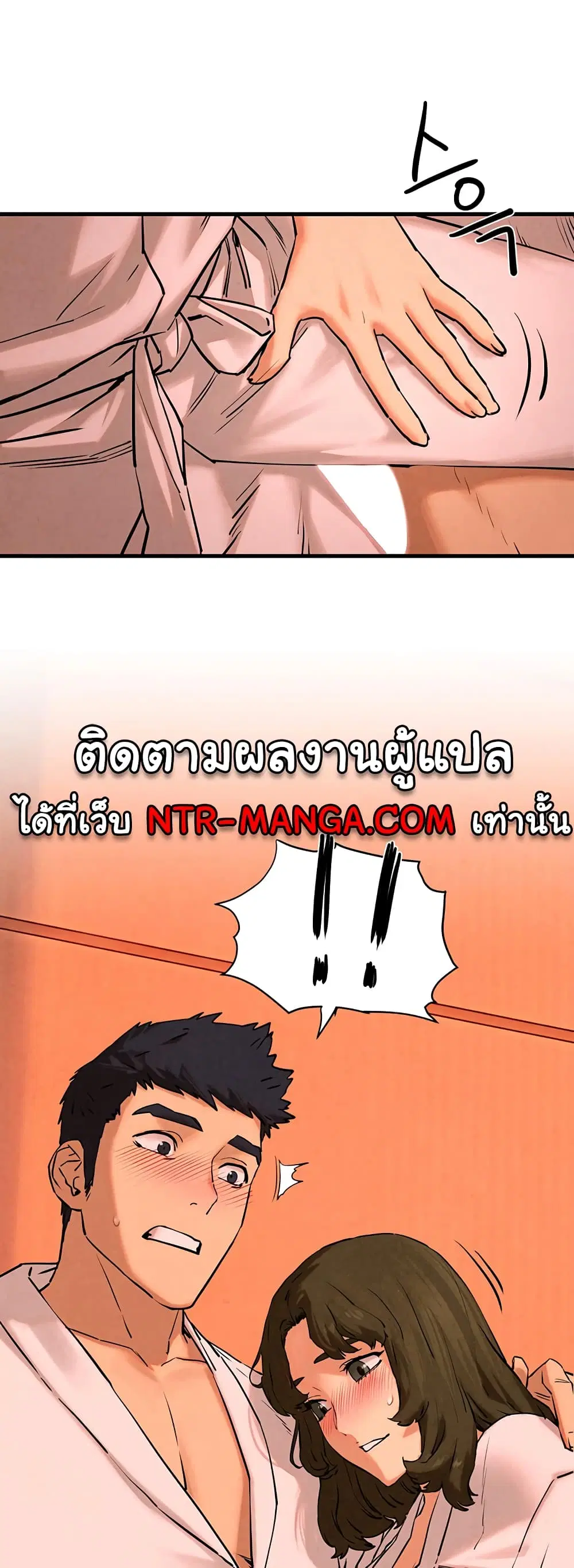 Moby Dick ตอนที่ 5 — page 26 of 60