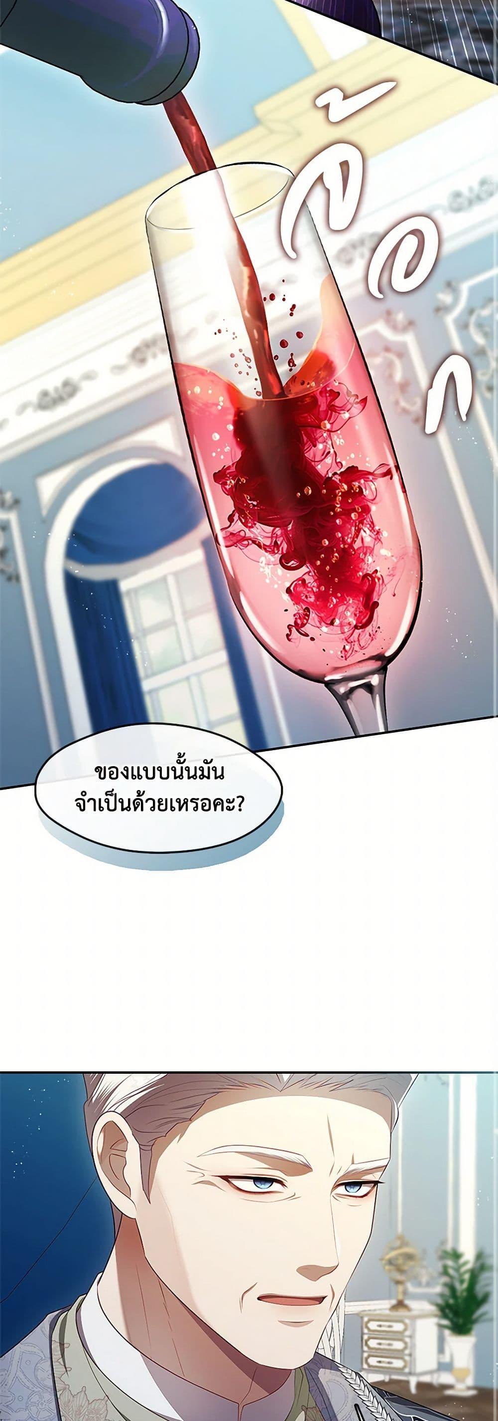 S-Class Hunter Doesn’t Want to Be a Villainous Princess ตอนที่ 50 — page 26 of 42
