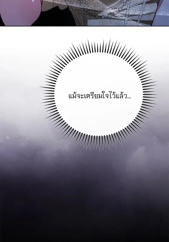 To My Husband’s Mistress ตอนที่ 67 — page 41 of 118