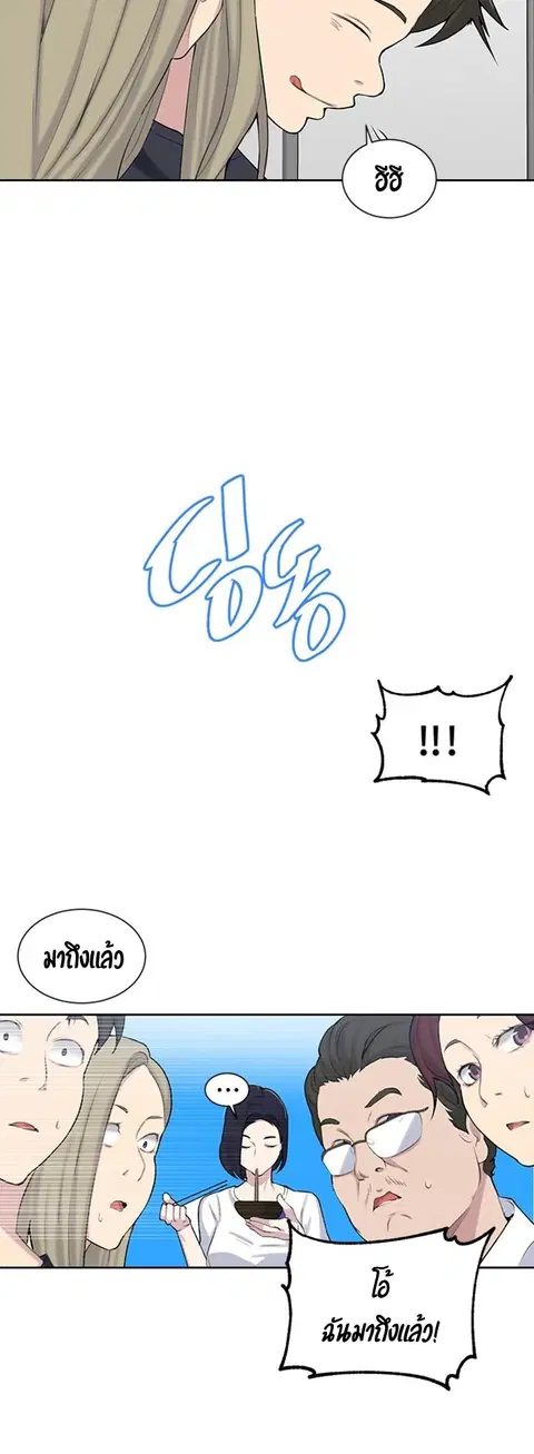 Secret Class ตอนที่ 47 — page 36 of 44