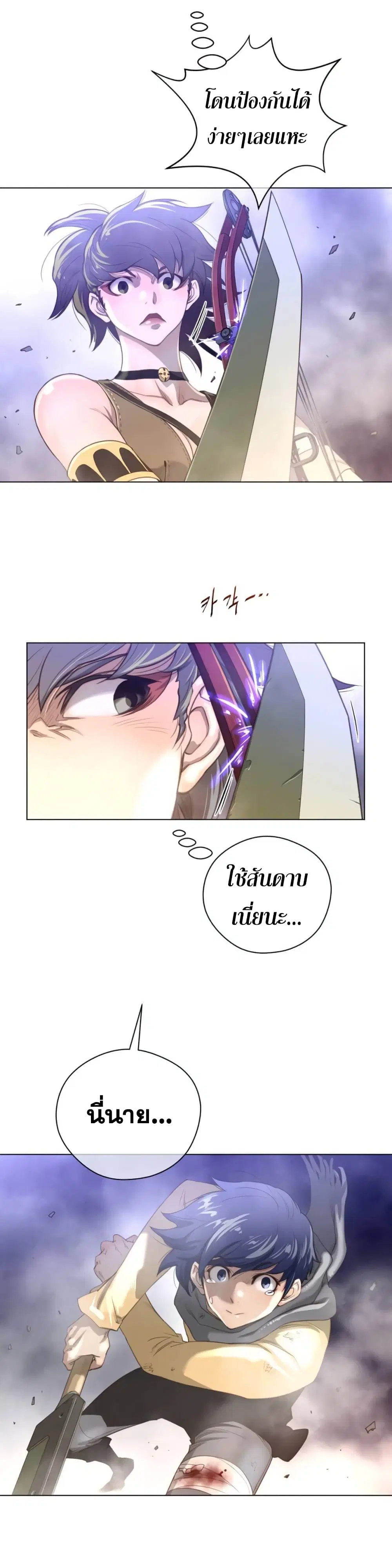 Perfect Half ตอนที่ 26 — page 14 of 28