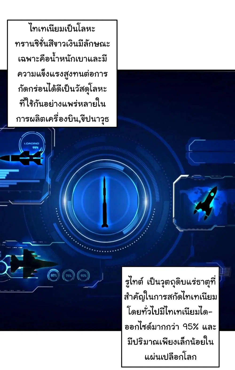 Super Harem Card ตอนที่ 101 — page 26 of 28