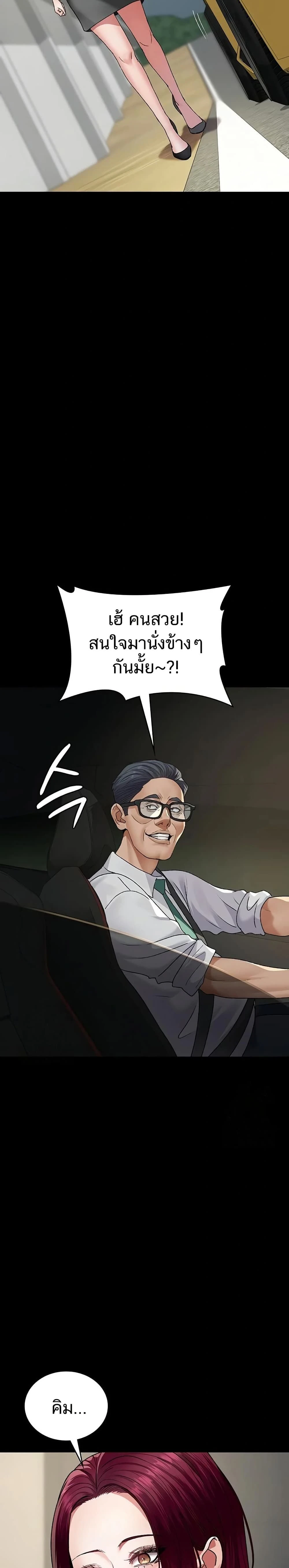 Night Hospital ตอนที่ 128 — page 14 of 50