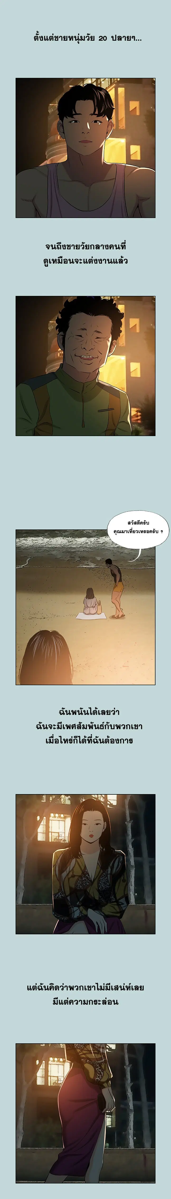 Summer Vacation ตอนที่ 52 — page 14 of 16