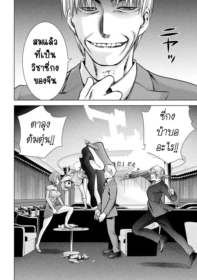 Satanophany ตอนที่ 67 — page 17 of 20