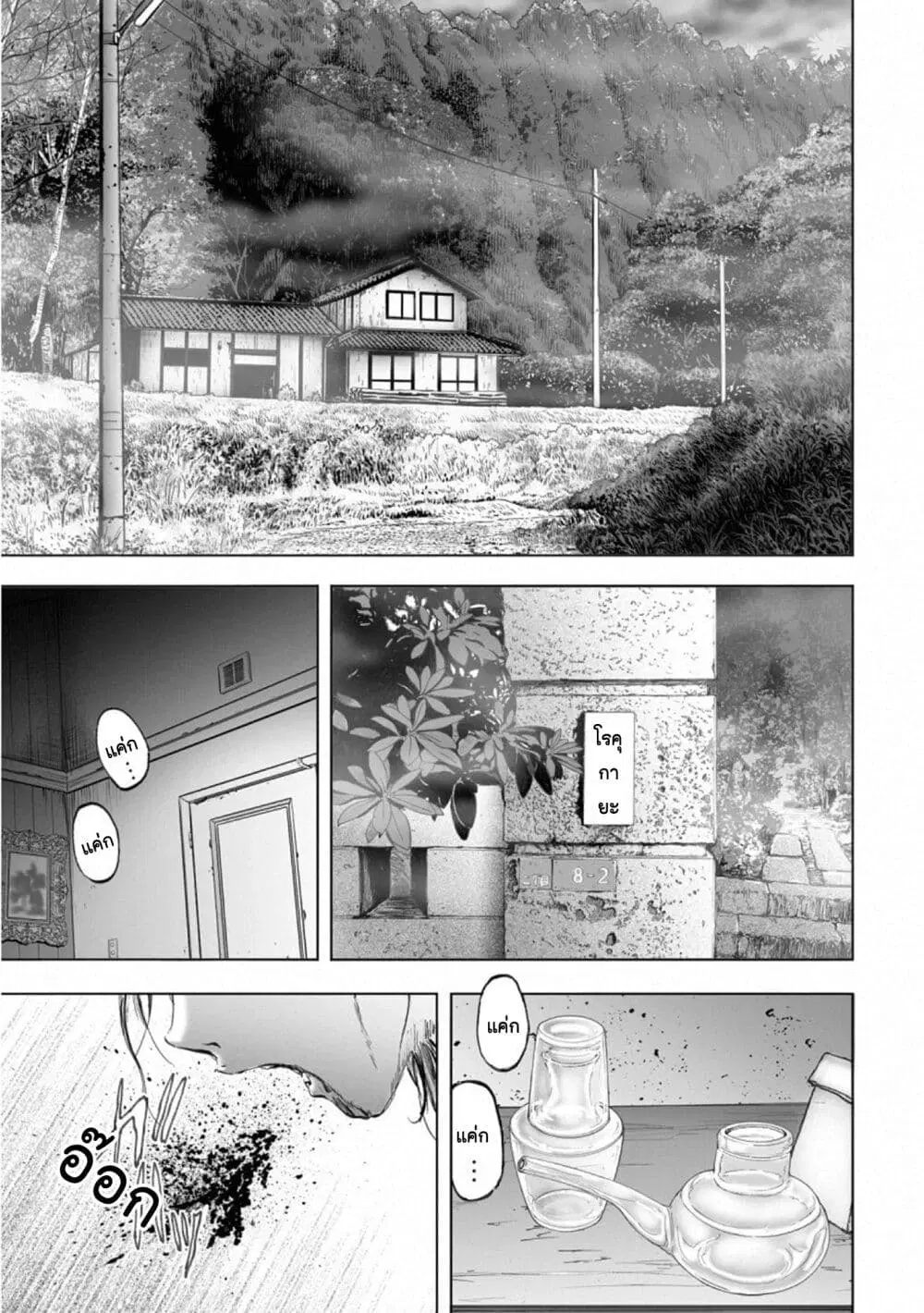 Mura Matsuri ตอนที่ 16.4 — page 19 of 24