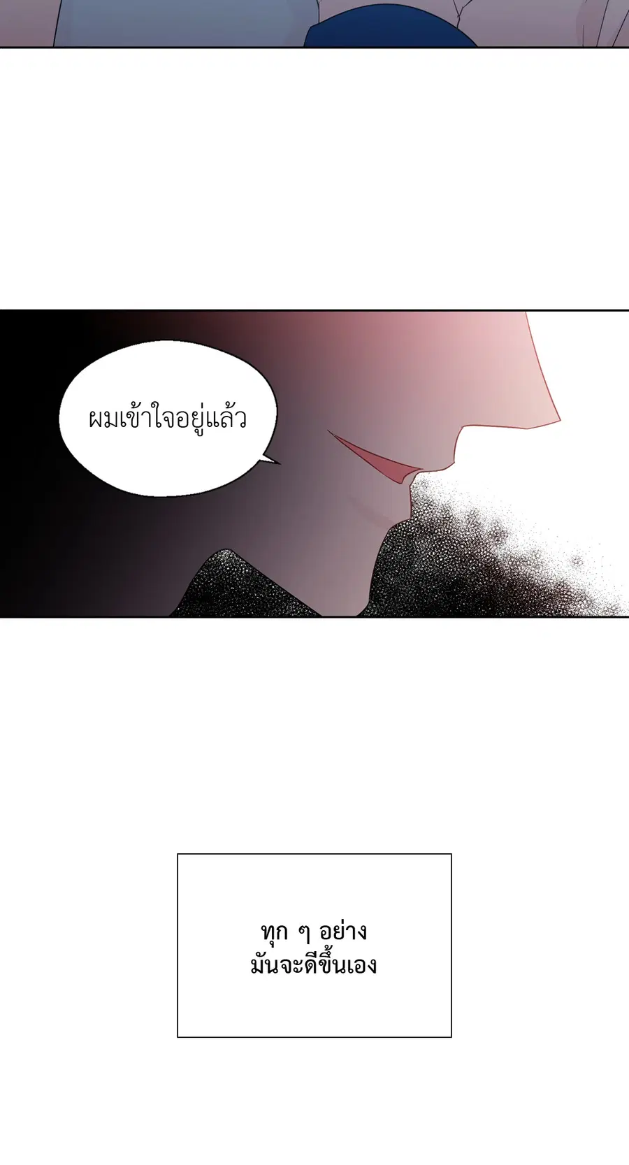 A Man of Virtue ตอนที่ 63 — page 29 of 64