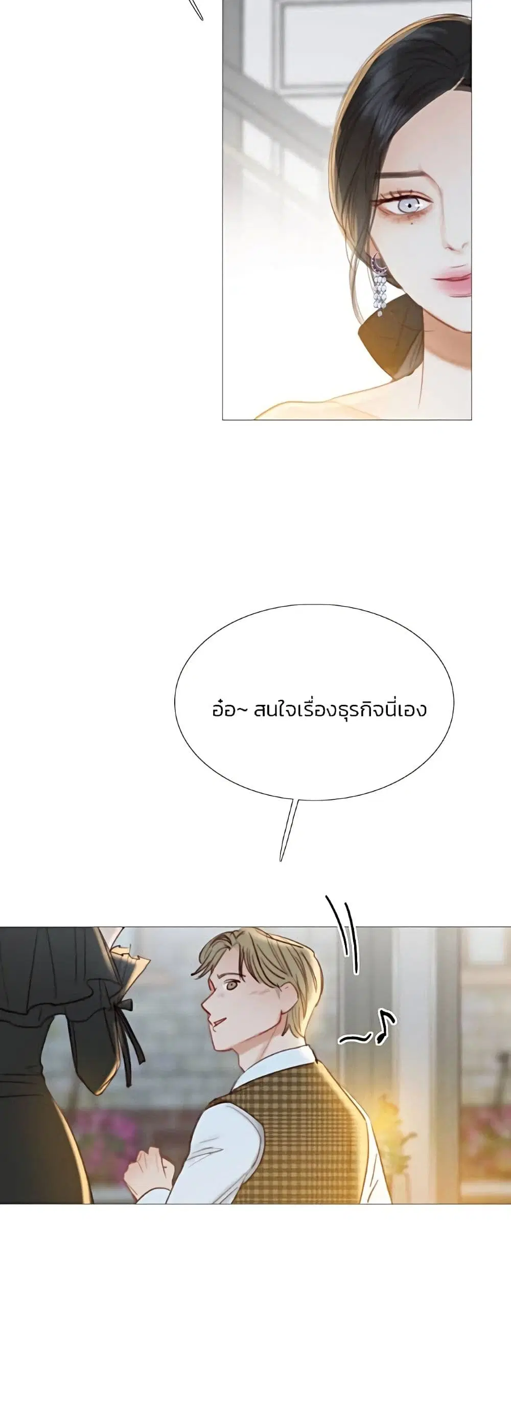 Serena ตอนที่ 17 — page 25 of 52