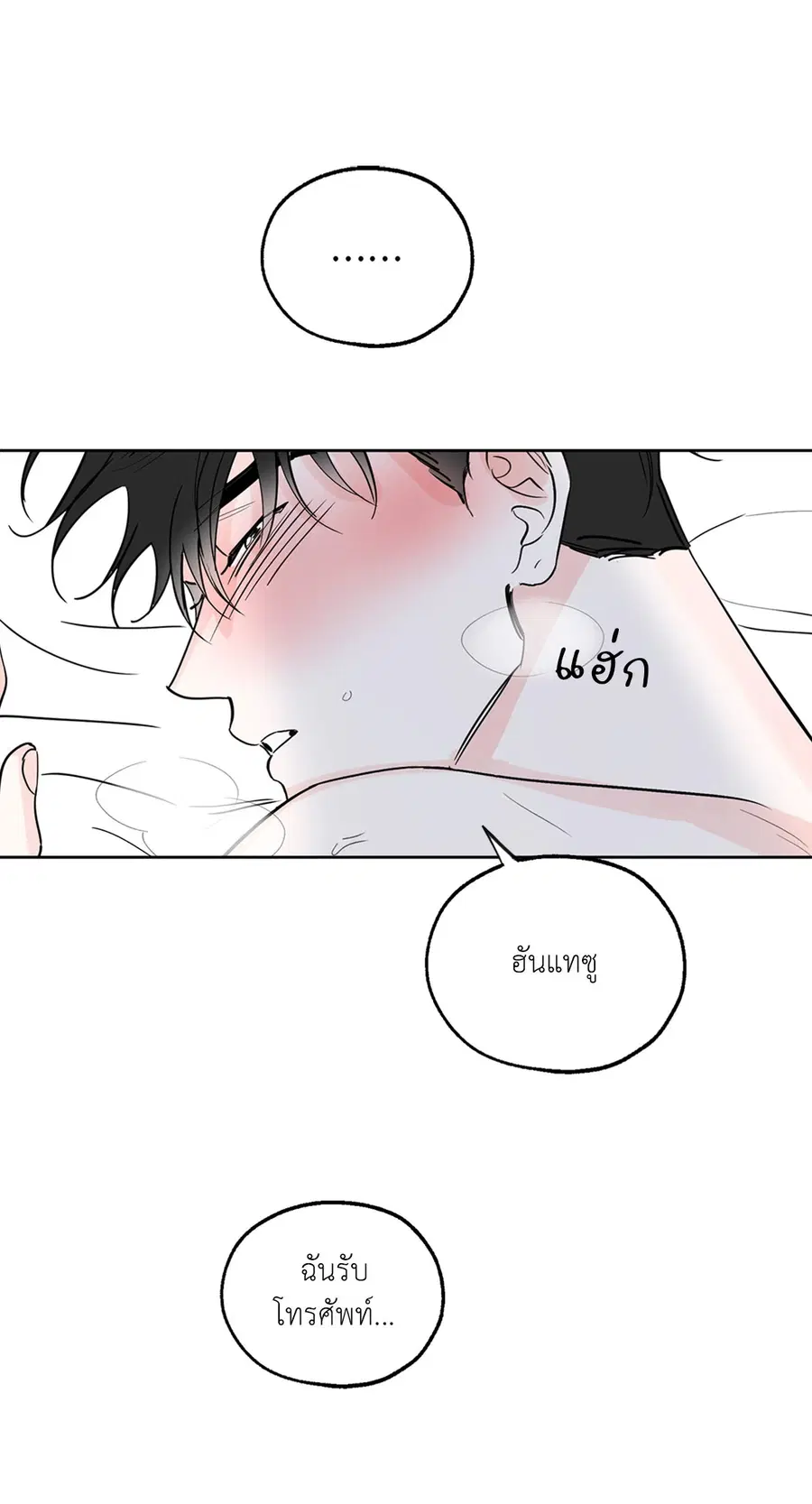 Lucky Paradise ตอนที่ 7 — page 17 of 47