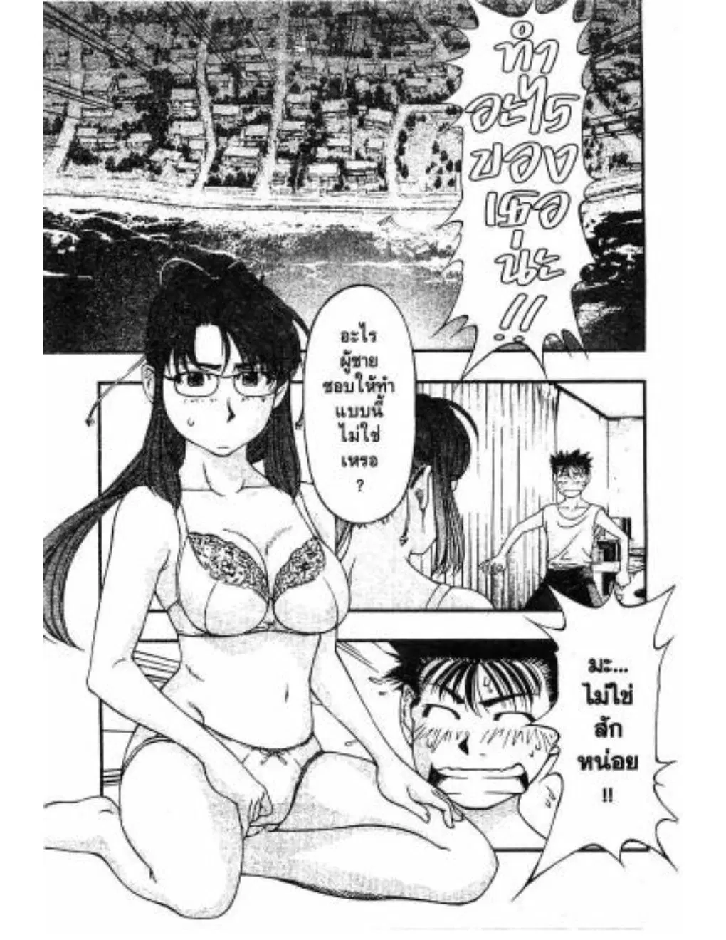 Umi no Misaki ตอนที่ 21 — page 15 of 20