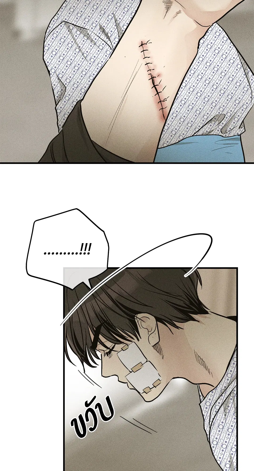 PAYBACK ตอนที่ 93 — page 7 of 79