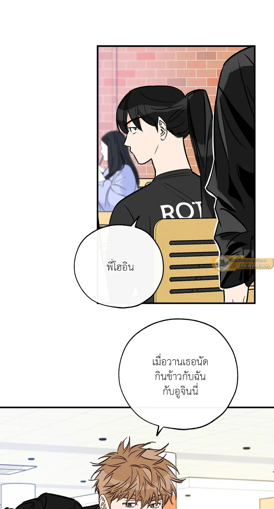 Lucky Paradise ตอนที่ 75 — page 43 of 81