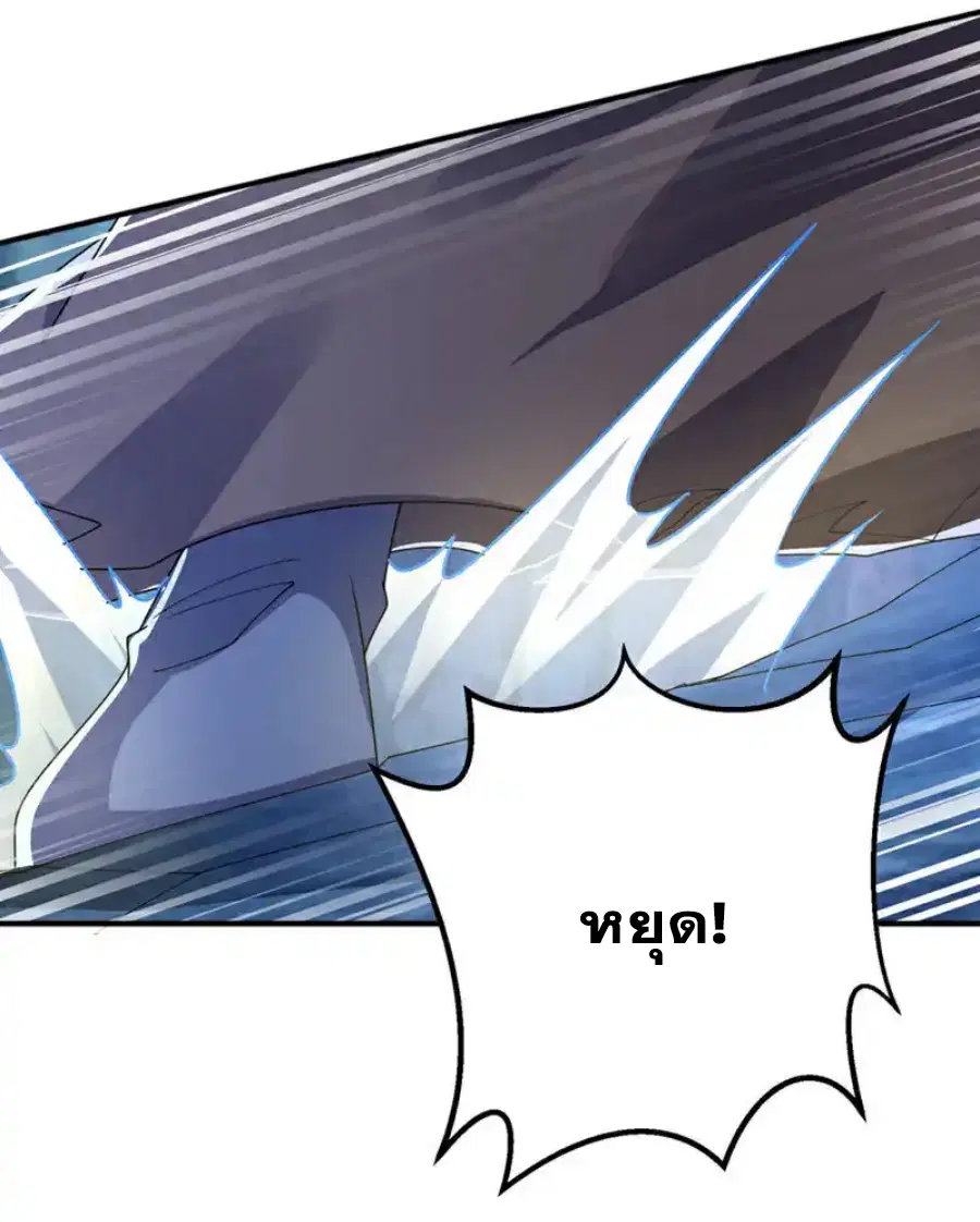 Wu Ni ตอนที่ 465 — page 13 of 34