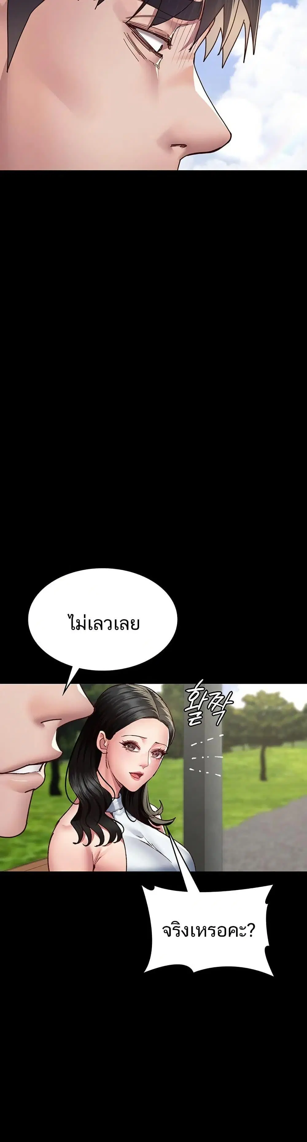 Night Hospital ตอนที่ 114 — page 17 of 60