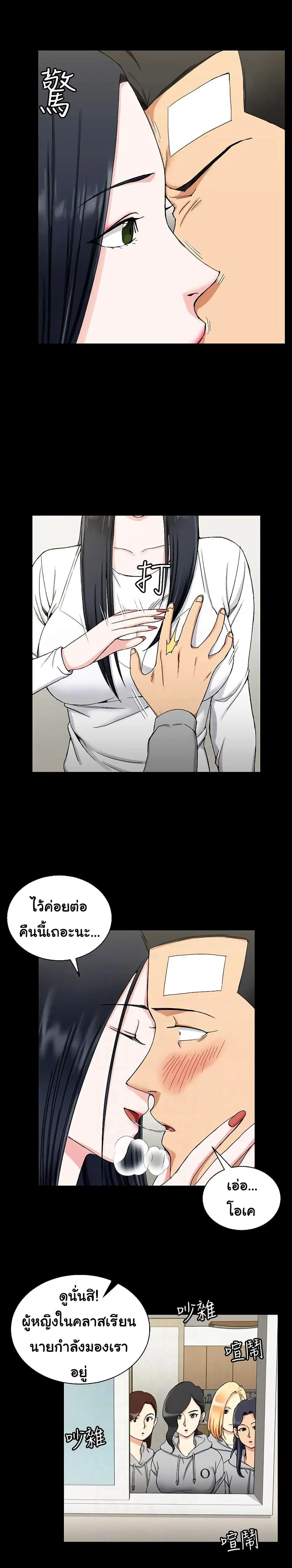 His Place ตอนที่ 70 — page 4 of 26