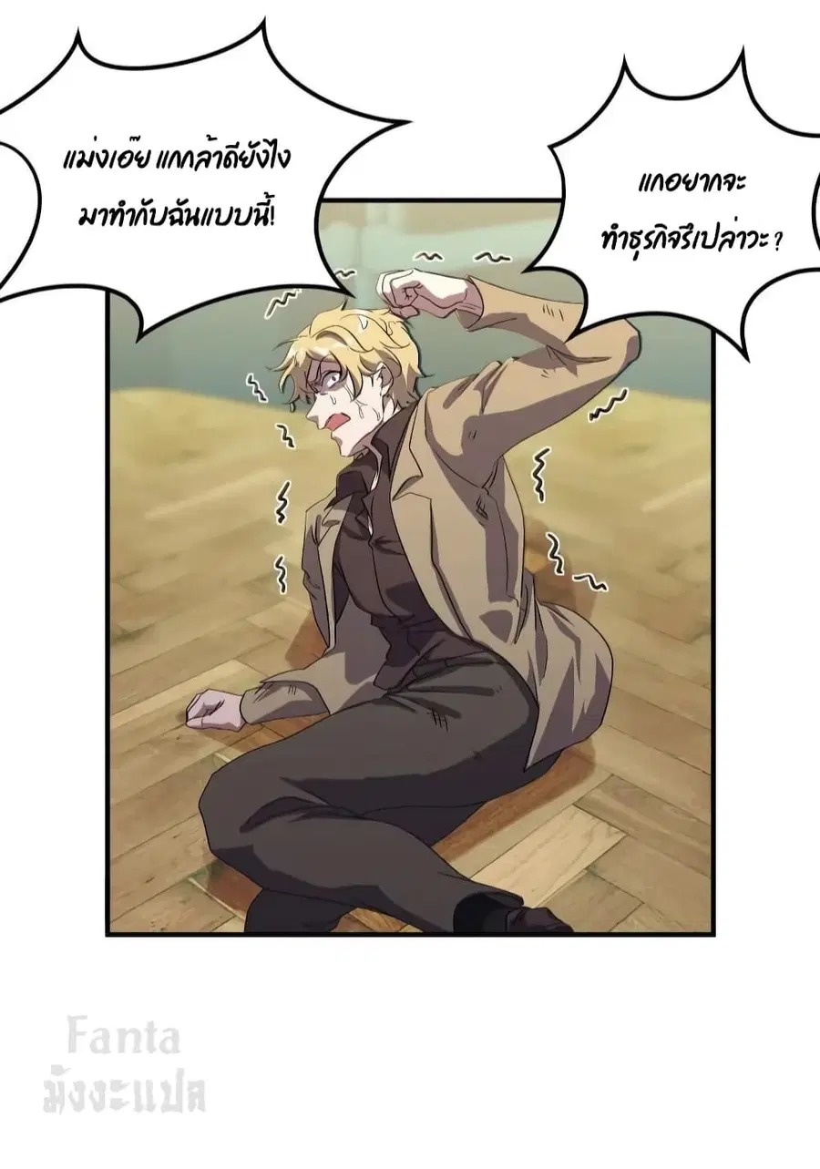 Dragon King Hall ตอนที่ 175 — page 30 of 34
