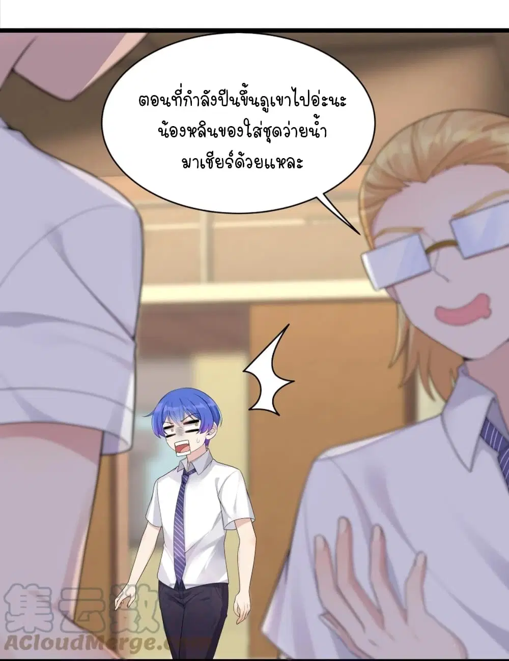 What Happended? Why I become to Girl? ตอนที่ 95 — page 42 of 44