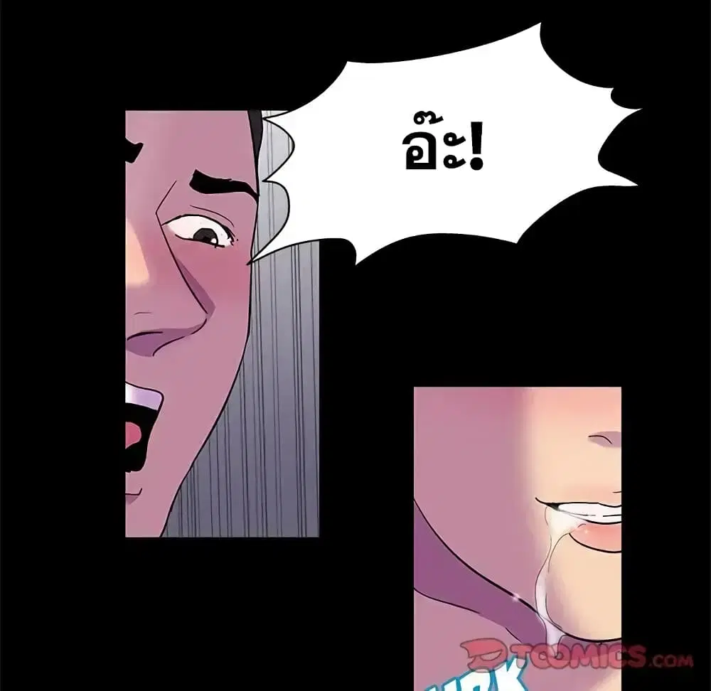 Project Utopia ตอนที่ 80 — page 50 of 67