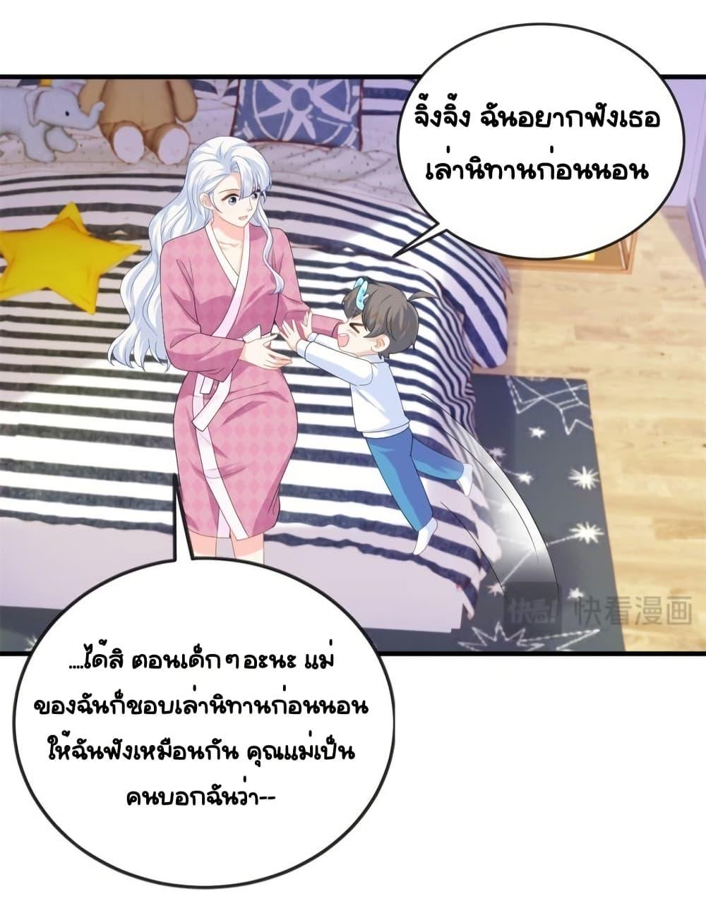 The Dragon Cubs Are Coming! Mommy Is Hard And Hotloading ลูกมังกรพร้อมจู่โจม! หม่ามี๊ของผมทั้งโหดทั้งแซ่บ! ตอนที่ 27 — page 8 of 55