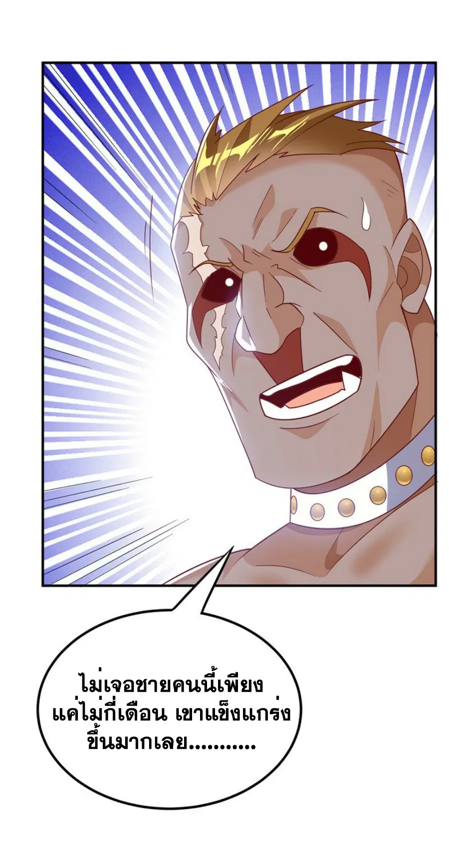 Wu Ni ตอนที่ 315 — page 8 of 35