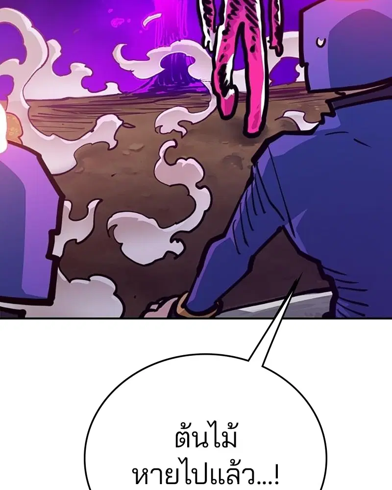 The Player ตอนที่ 164 — page 71 of 159