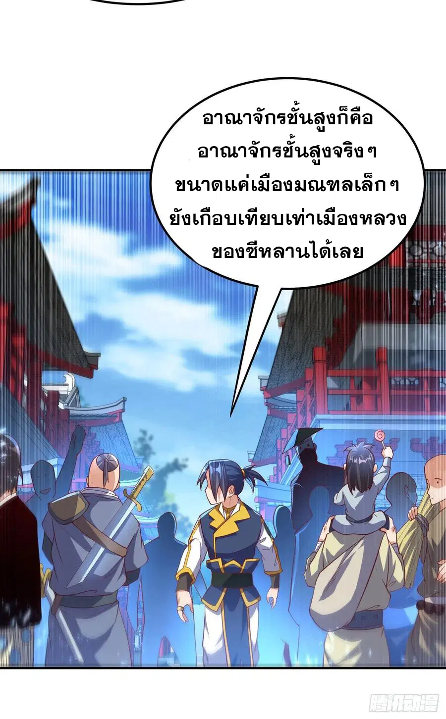 Wu Ni ตอนที่ 111 — page 13 of 39