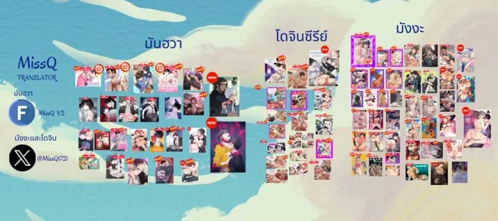 Devour – กัดกิน ตอนที่ 1 — page 1 of 11