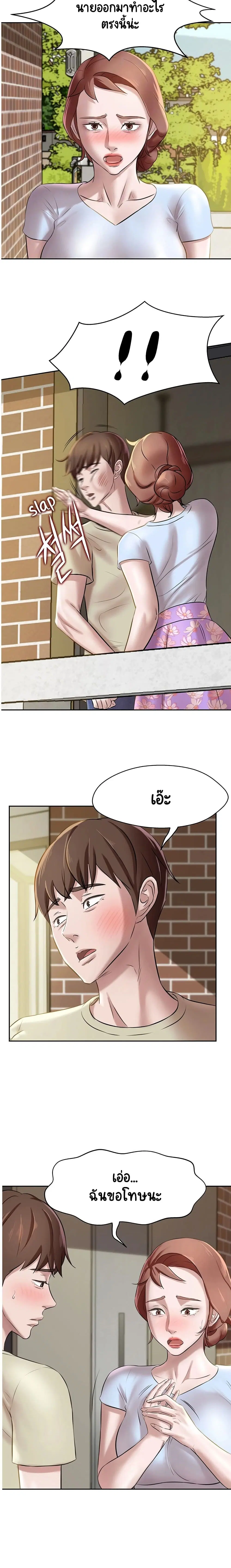 Panty Note ตอนที่ 9 — page 6 of 20