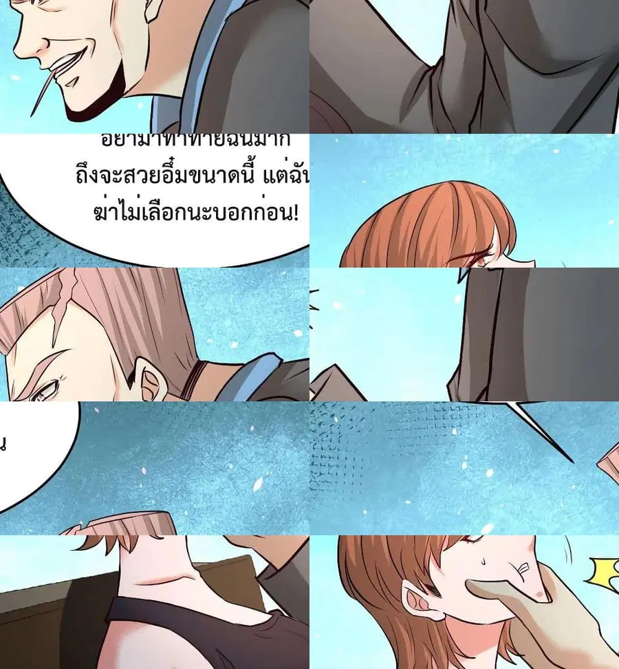 Dragon King Hall ตอนที่ 43 — page 8 of 13