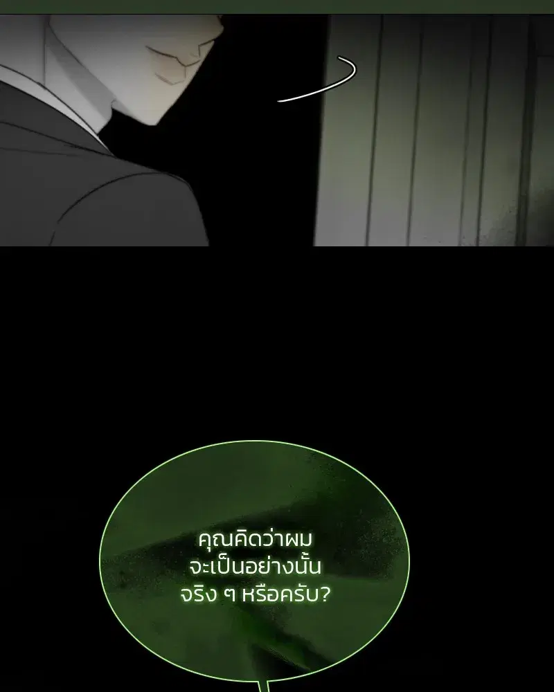 Serena ตอนที่ 80 — page 53 of 152