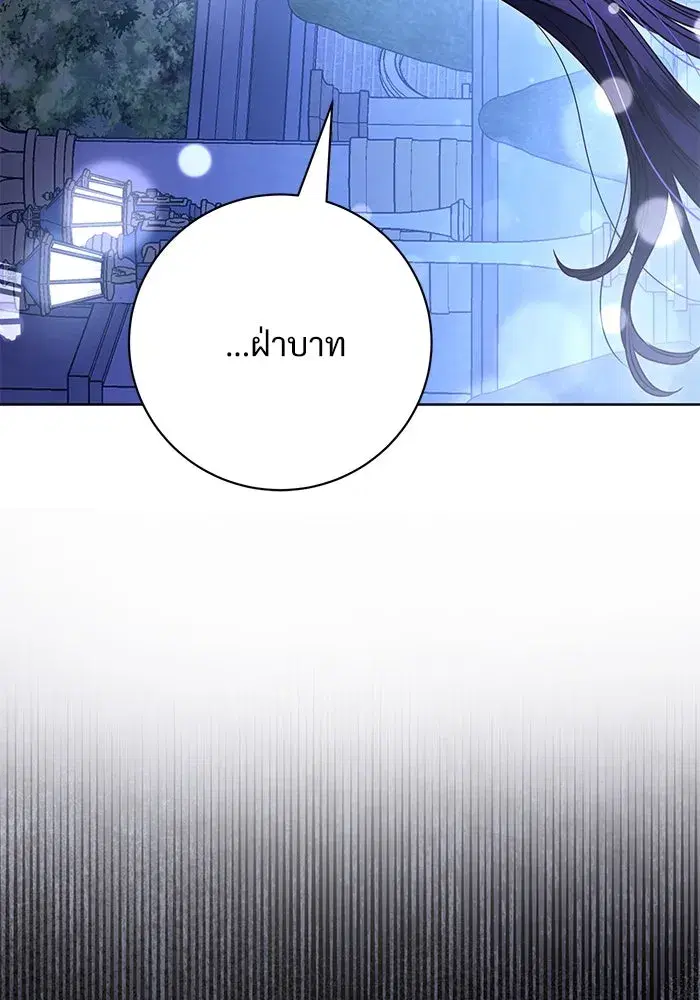 To My Husband’s Mistress ตอนที่ 65 — page 64 of 110