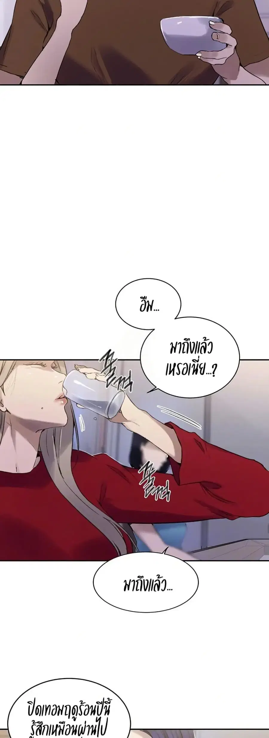 Secret Class ตอนที่ 265 — page 4 of 40