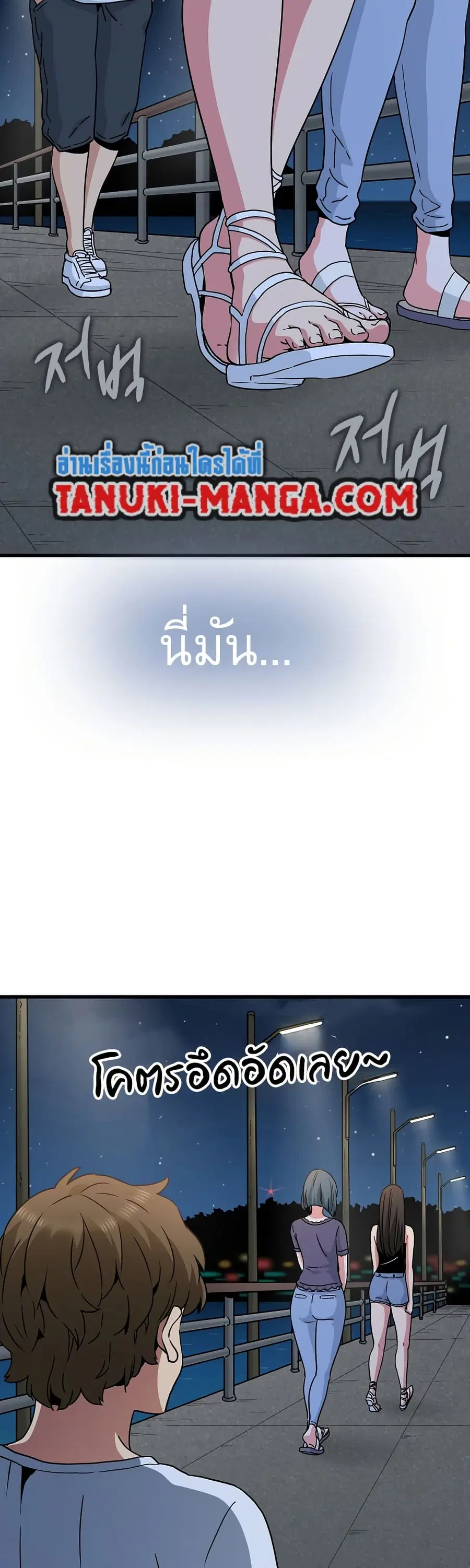 The Turning Point ตอนที่ 49 — page 7 of 50