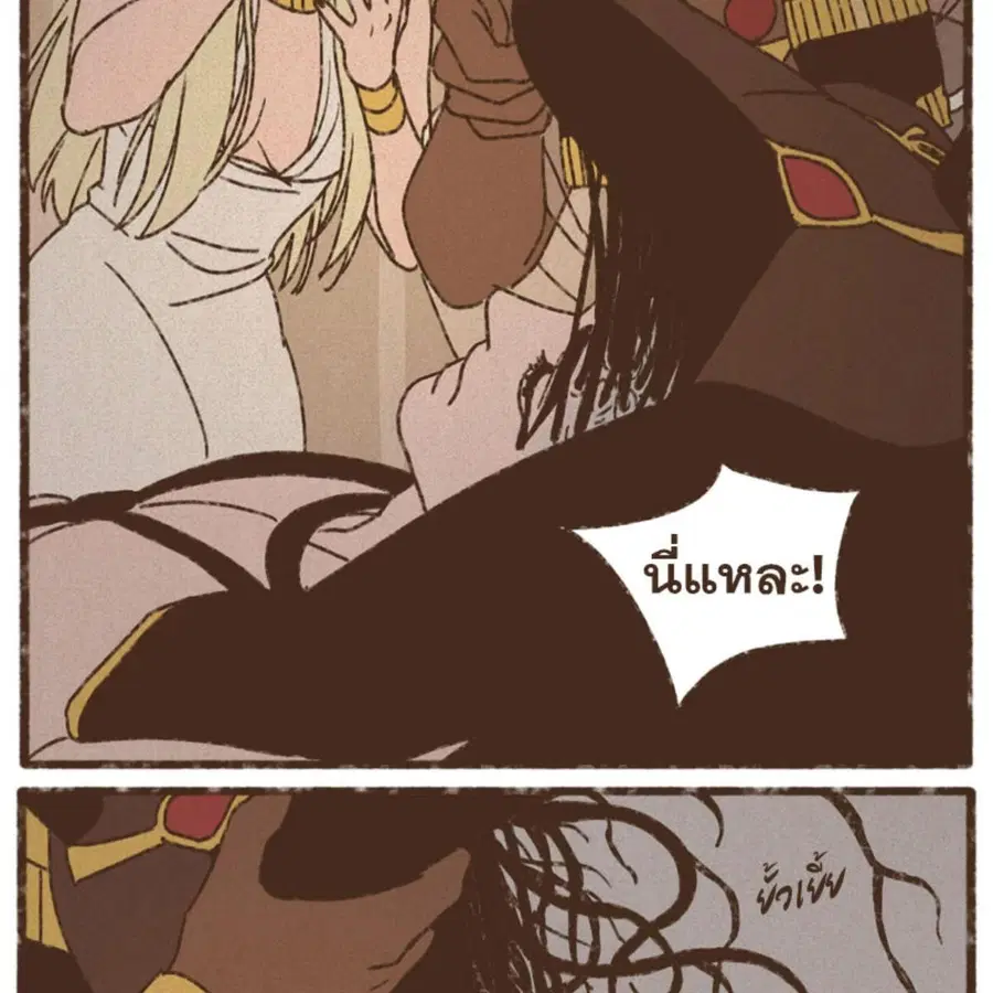 ENNEAD ตอนที่ 87 — page 55 of 62
