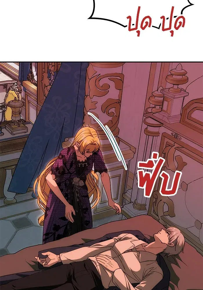 One Husband is Enough – เกมรักจับสามี ตอนที่ 19 — page 28 of 140