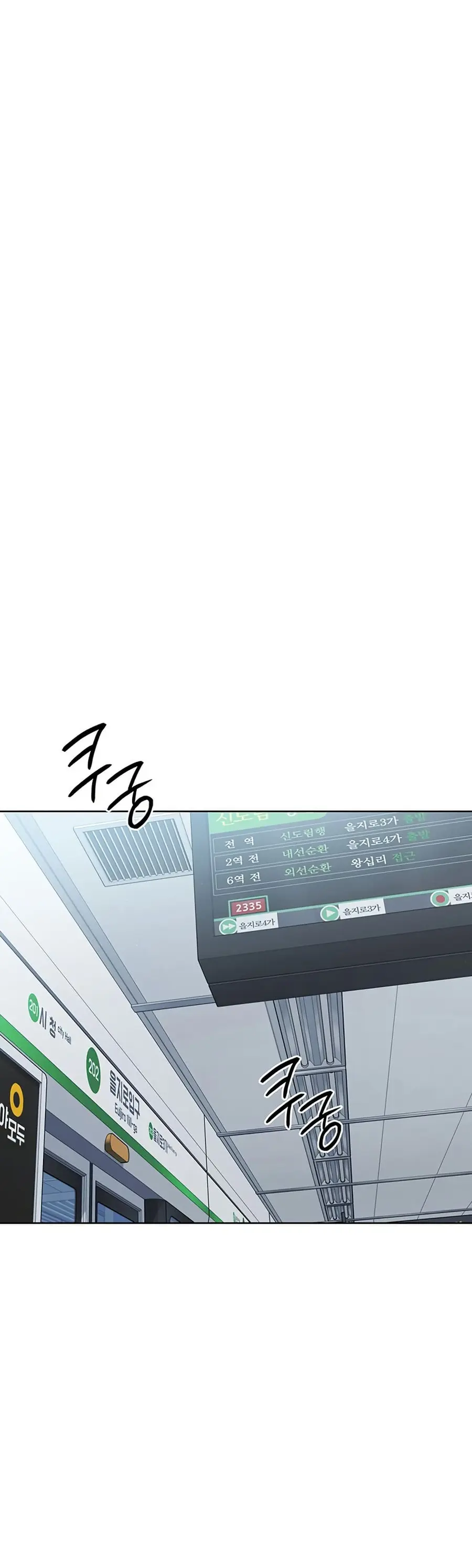 Set Up ตอนที่ 37 — page 44 of 51