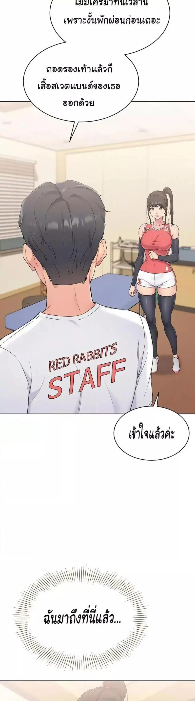 Set It! ตอนที่ 9 — page 43 of 60