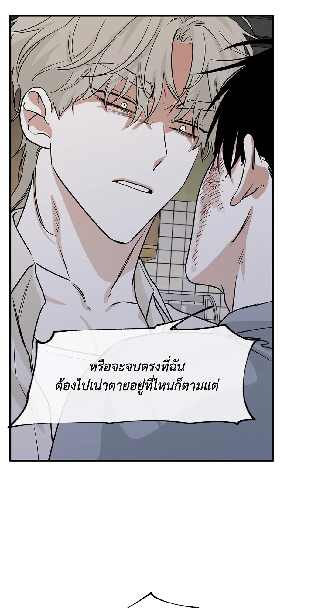 Low Tide in Twilight ตอนที่ 39 — page 20 of 67
