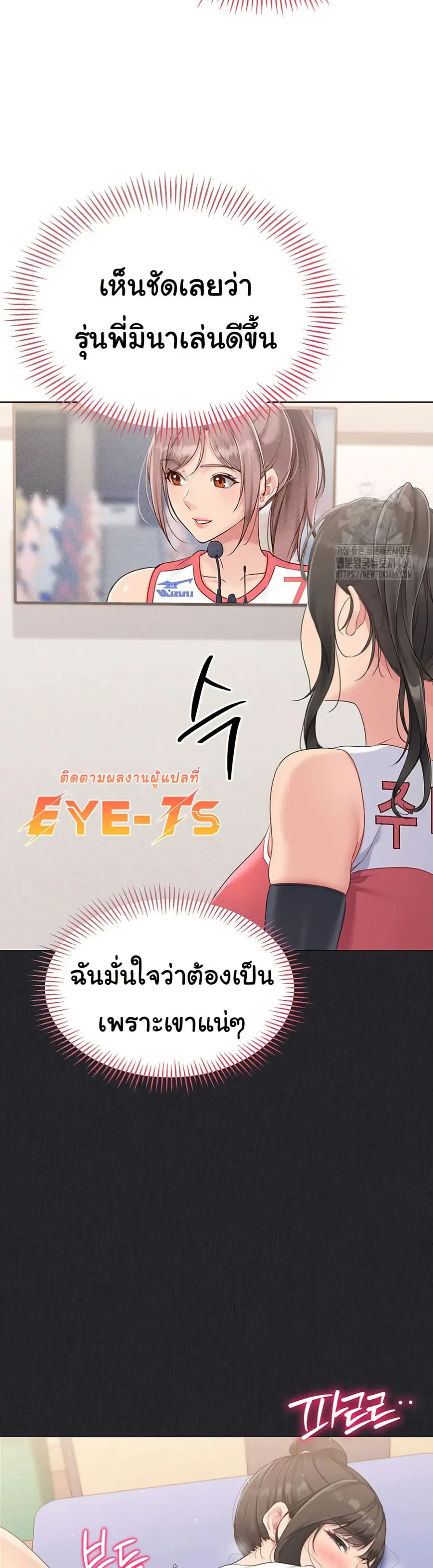 Set Up ตอนที่ 25 — page 30 of 51