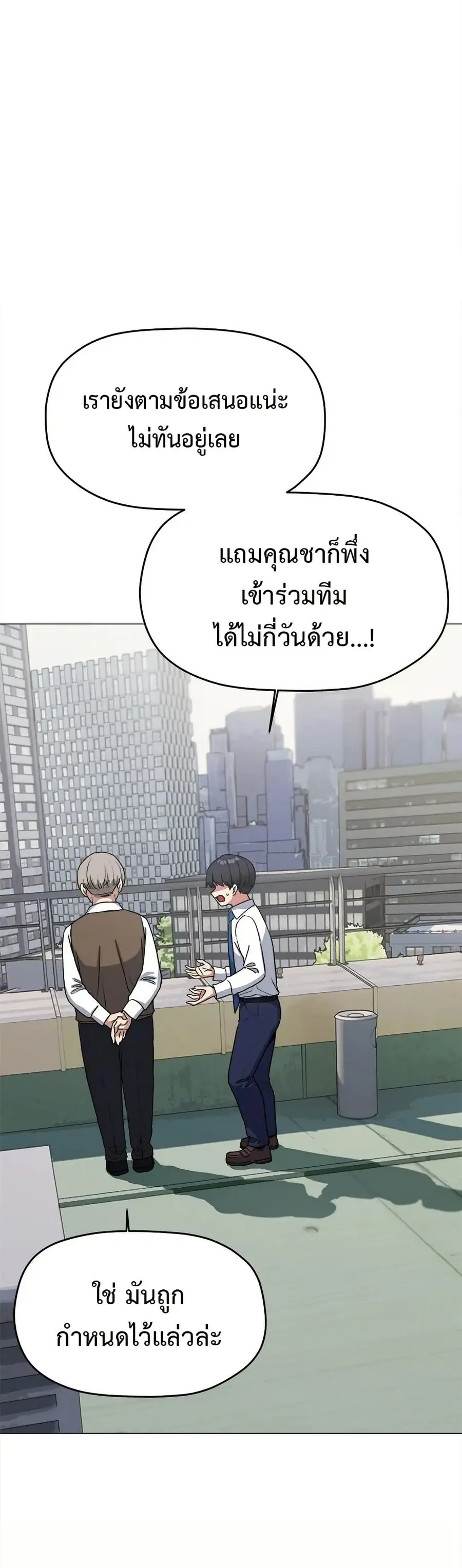 Stop Smoking ตอนที่ 40 — page 7 of 63