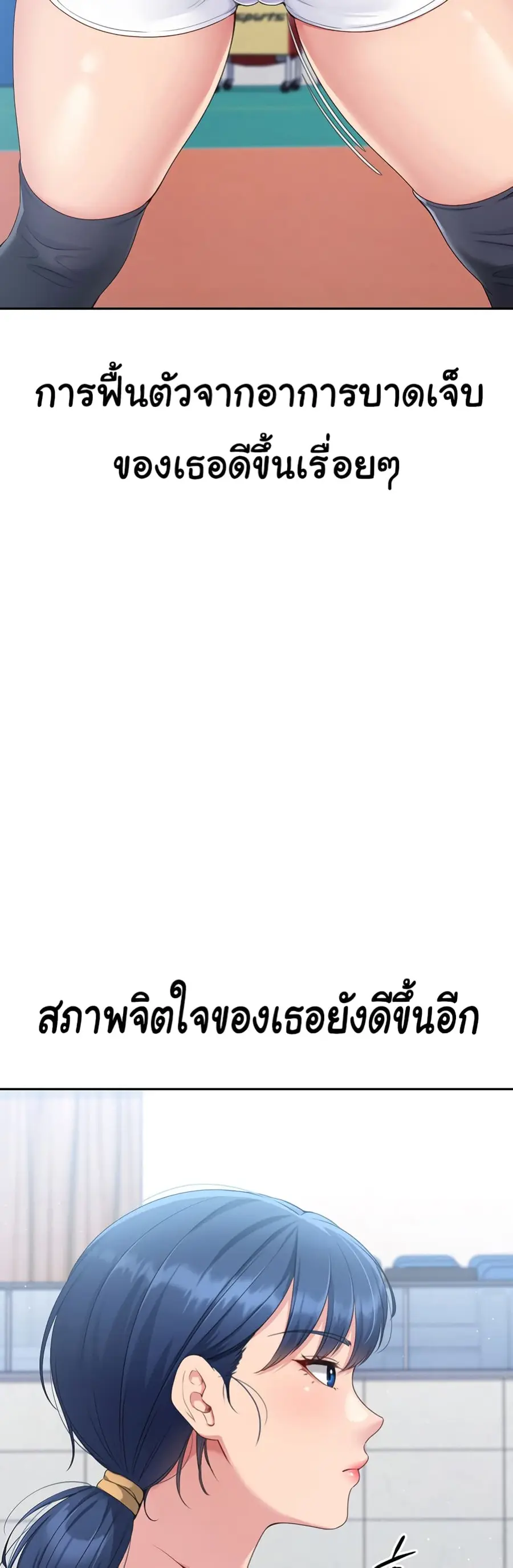 Set Up ตอนที่ 15 — page 49 of 61