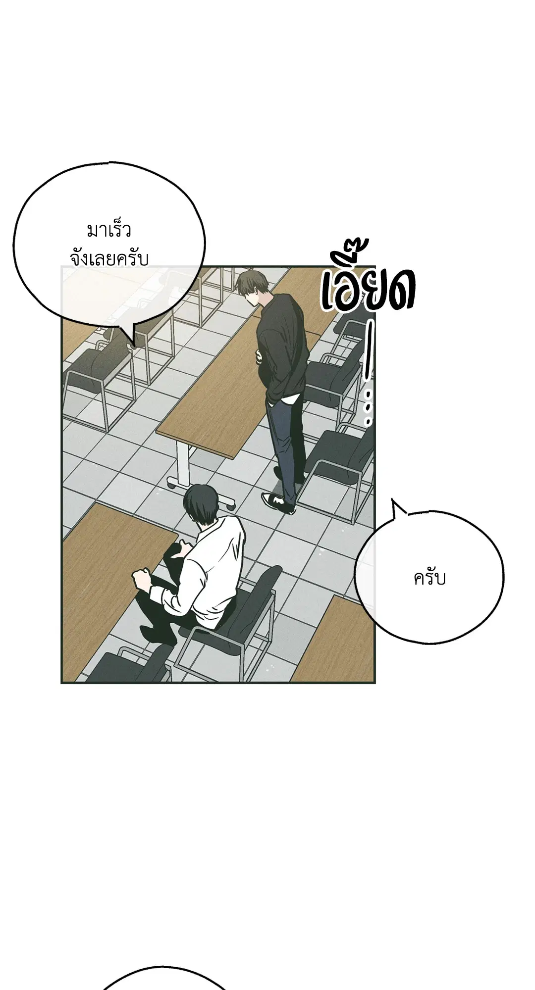 PAYBACK ตอนที่ 36 — page 71 of 87