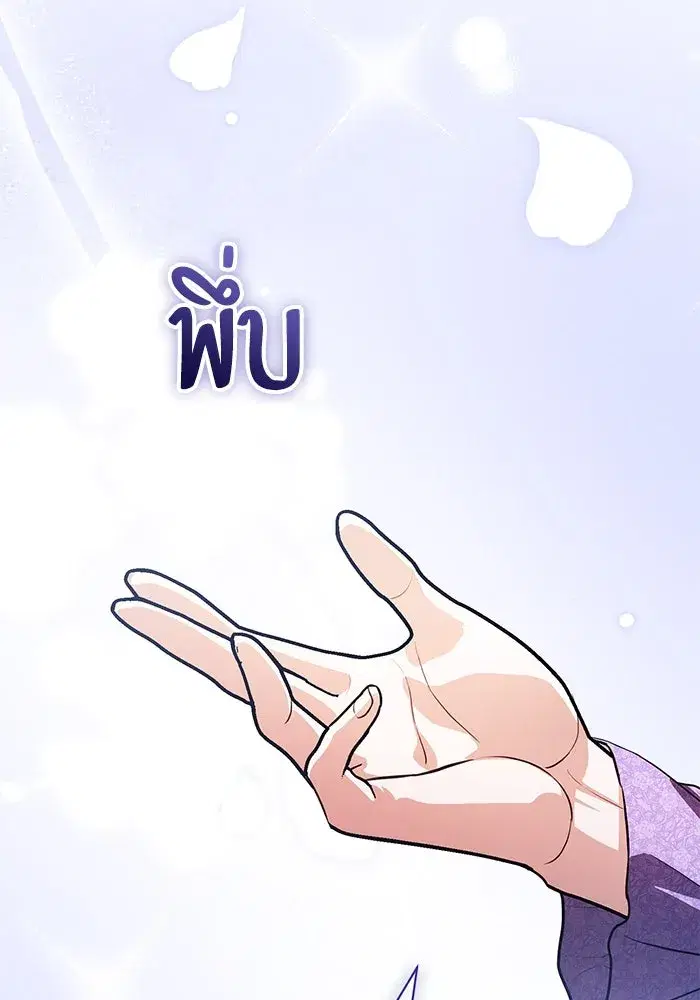 To My Husband’s Mistress ตอนที่ 59 — page 19 of 113