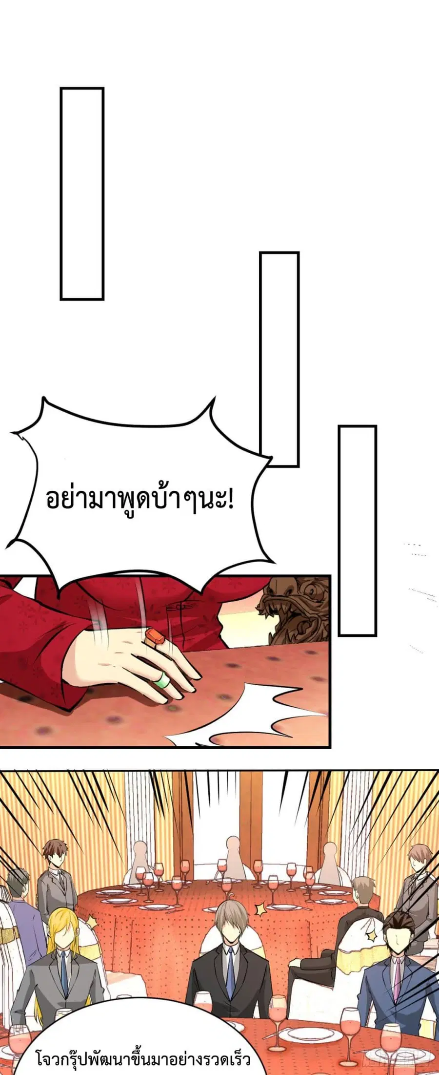 Dragon King Hall ตอนที่ 1 — page 33 of 39