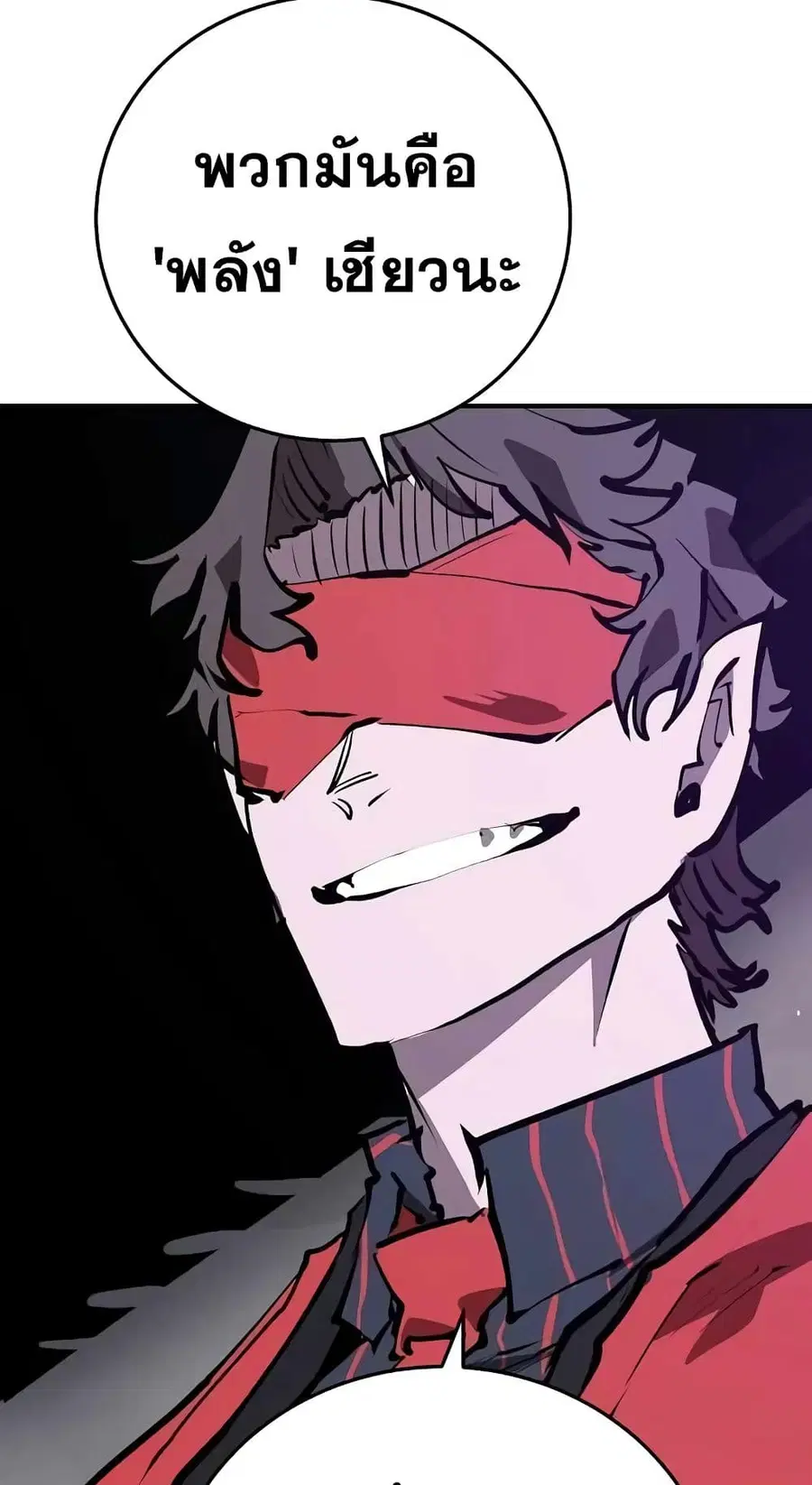 The Player ตอนที่ 120 — page 91 of 100