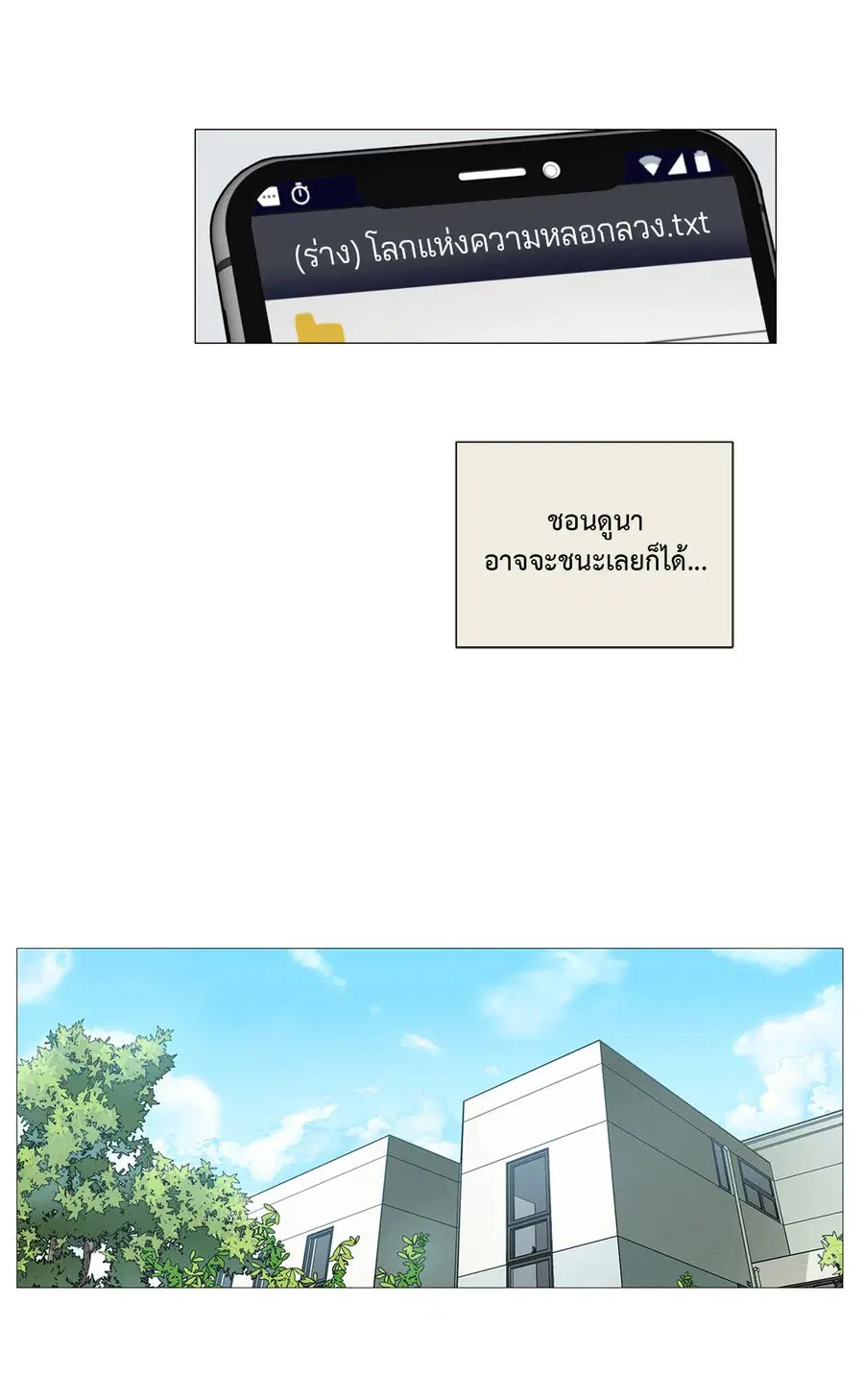 Sadistic Beauty ตอนที่ 84 — page 10 of 33