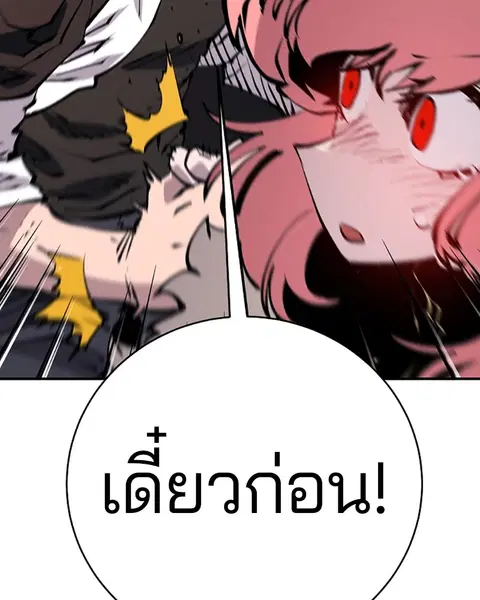 The Player ตอนที่ 62 — page 123 of 144